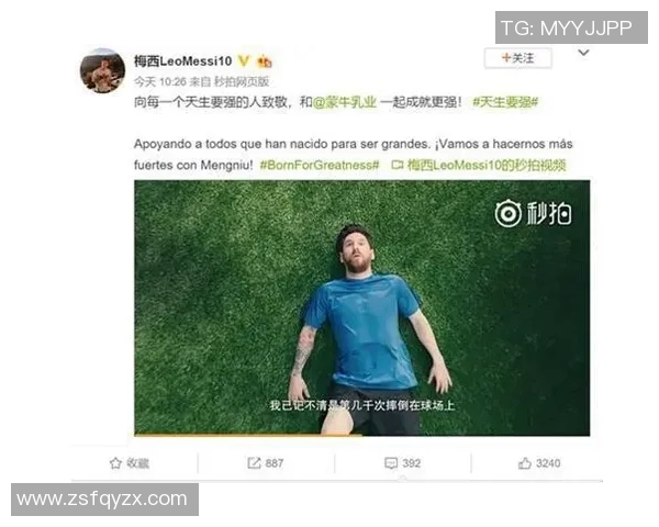 梅西携手代言国际品牌，商业价值飙升